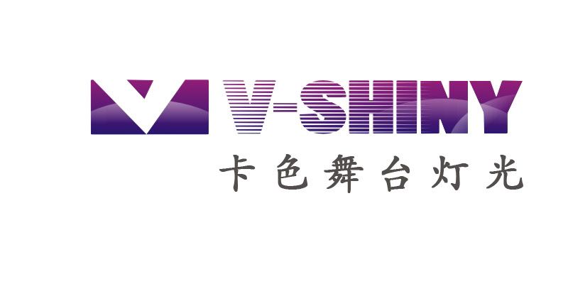 V-Shiny 舞台设备 光影科技的舞台奇迹